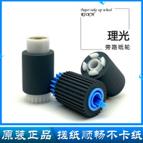 Original Ricoh 5100 5110 5200 5210 6502 8002 hand send paper rub wheel bypass paper feed wheel