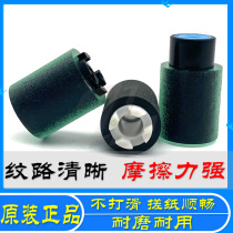 Ricoh MP 3054 3554 4054 5054 6054 4055 MPC3503 4503 5503 the pickup roller
