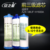 Anstar stainless steel water purifier household AZX-08UF-H1600A front three-stage ppcotton activated carbon filter