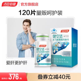 Bodybuilding suitable for liver milk thistle water flying thistle red sage root tablets to stay up all night standing wine bodybuilding Soup Chen Times Kenji Flagship Store