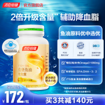 High content of Townchen Benjian Jinyi Golden Castle Omega3 Omega Oil 100 official capsule