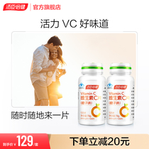 vc tablets vitamin c By-Health Vitamin CE Chewable Tablets Adult Vitamin C Non-Effervescent Tablets Flagship Vitamin E