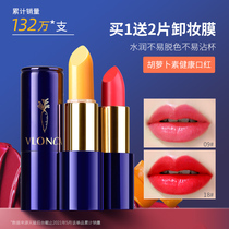 VLONCA carotene lipstick Matte lip glaze Niche brand color-changing lipstick affordable female pregnant women available