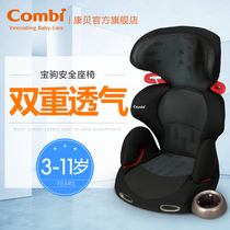 Combi Combe child safety seat 3-11 years old shock absorber safety chair baby car seat car car car