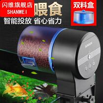 (24 hours shipped) Automatic feeder fish tank Smart timed feeding fish with fish gin carp Automatic ornamental fish