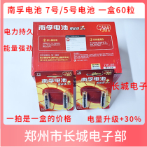 Nanfu Battery Polynant Ring 3 Generation 7 No. 5 Battery No. 5 Childrens Toy No. 7 Remote Control Mouse Battery