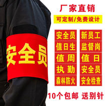 Armband armband custom thick cotton cloth custom armband security officer duty duty volunteer Custom blank