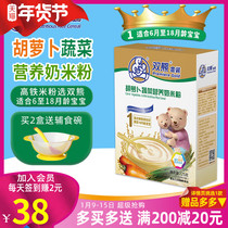 Double bear rice flour baby Gold iron zinc calcium carrot vegetable milk rice paste big box baby food supplement nutrition