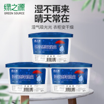 Green source dehumidification box Indoor mildew-proof moisture-proof wardrobe smell-absorbing desiccant moisture-proof mildew-proof bucket 9 boxes