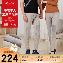 Seven sheep wool pants thick and velvet warm cotton pants middle-aged and elderly men winter northeast warm pants new 62003