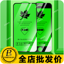 For Apple 13 11 Pro Max iPhone12 SE2 X XR 8 tempered film curved green maple 20D
