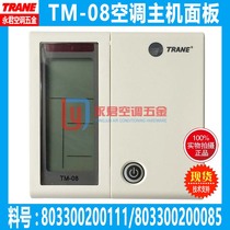 TRANE air conditioning control panel TM08 variable frequency multi-joint manipulator wire controller 803300200111 inside