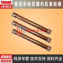 New Trane central air conditioning accessories throttle valve check valve check valve steel ball all copper inner and outer machine expansion valve