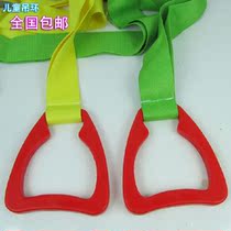 Childrens rings Household rings Indoor children pull-up safety plastic handles are very practical
