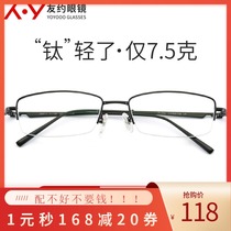 Myopia glasses mens half frame with power ultra-light pure titanium glasses frame 100 200 degrees anti-fog mirror with small eye frame