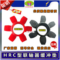 HRC type hexagonal elastic ring coupling cushion plum block elastomer HRC70 90 110 130 280
