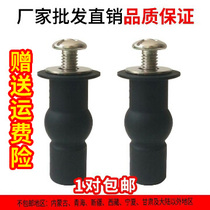 Toilet cover expansion screw single ball rubber Bolt toilet cover Hinge fixing accessories universal support cover
