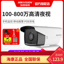  Hikvision poe surveillance camera 2 million network HD night vision outdoor home mobile phone remote monitor
