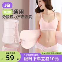 Pregnant Womens Pregnant Woman Receives Abdominal Belt Postnatal Maternal Special Cispartum Caesarean Cesarean Section of Gauze Moon Period Bondage Bondage Ligament with plastic body