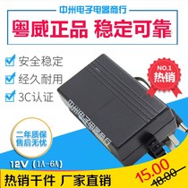 12V1A 12V2A 12V3A 12V5A 12V4A 12V6A yue wei switching power adapter 3C foot work
