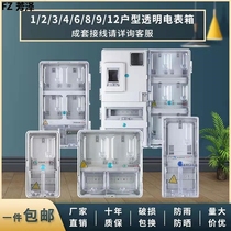 Outdoor waterproof three-phase single-phase transparent plastic meter box Prepaid smart meter box Household 1 household 2 household 4