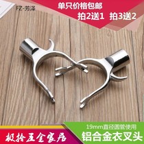 Pole clothes hanger accessories Clothes Clothes bar fork head home clothing head family cold clothes outdoor fork 1 pack