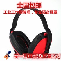 Drum set headphones noise reduction super earmuffs anti-sound insulation 1426 super strong ear industrial sleeping noise