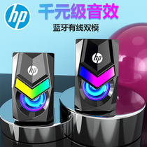 HP HP Audio Computer Audio Desktop Home Notebook Universal Small Speaker Wired Desktop Overweight Subwoofer Horn Active Multimedia usb High Quality Bluetooth Dual Impact