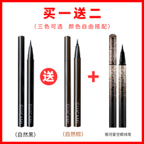 3 eye-line liquid pens female brown without fainting new hand waterproof beginners persistent without falling pigment Yan pens