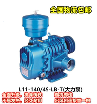 Sensen brand vigorously pump roots blower oxygenation freight please negotiate with customer service