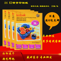 A4Kobak 235g high gloss waterproof photo paper 12 inch photo paper color jet inkjet printer special photo paper