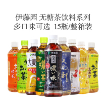 ITO EN (Sugar-free)Green tea Oolong tea Multi-flavor tea drink 500ml*15 bottles full carton