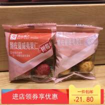 Good product shop crispy Hawaiian nuts coconut flavor 200g about 9 packs of non-fried store same snacks