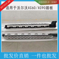 Suitable for 18-22 Volvo xc60 xc90 xc40 xc40 Footboard Original Plant Retrofitted Electric Pedal