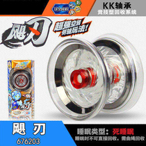 Audi Double Diamond yo yo ball genuine fire KING 5 Hurricane blade metal ring yo-yo with side shaft 676203
