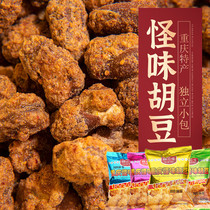 2kg Chongqing specialty strange taste bean 5kg 1kg broad bean snacks spicy orchid bean dried fruit bulk small bag ready to eat