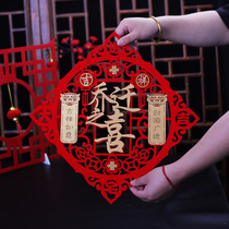 Three-dimensional creative wedding couplet door happy stickers new wedding room layout decoration wedding supplies Daquan men and women
