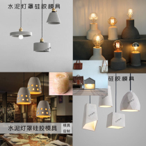 loft New Silicone Mold cement hanging cover mold mixed Nordic simple clay lampshade mold DIY furniture mold
