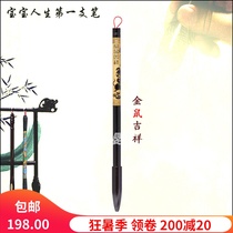 Beijing new neutral newborn baby fetal brush baby fetal hair pen custom golden cow mouse golden pig auspicious