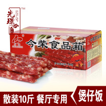 Zhongshan Huangpu Jin Rong-style sausage 10kg bulk Guangdong specialty farm homemade sweet wax flavor