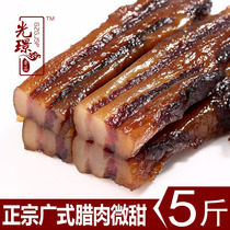 Cantonese-style five-flowered bacon 5 catties in bulk Zhongshan Huangpu farmhouse homemade cured meat Guangdong specialty salty and sweet broad flavor