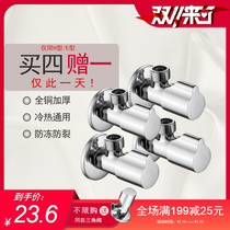 Waigang H-type copper thickened special lengthened triangle valve water heater toilet faucet hot and cold water universal water valve switch