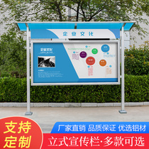 Vertical community campus aluminum alloy outdoor billboard bulletin board hydraulic open bulletin board outdoor bulletin board