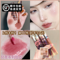 Spot second hair Joocyee enzyme color Lele Tea Amber shell series lip glaze V07 Mirror 02 Peach heart jellyfish 09