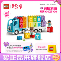 Lego official flagship store 10915 of the Treasure Alphabet Truck Parquet Building Blocks Puzzle Toy Children Presents
