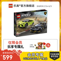 LEGO flagship store official website Super racing series 76899 Lamborghini Lego bricks childrens toys puzzle