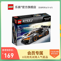 Lego flagship store official website Super racing series 75892 McLaren Senna model building blocks childrens toys