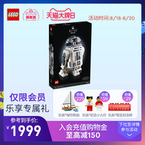 LEGO flagship store official website 75308 Star Wars series R2-D2 robot Lego bricks assembly toy puzzle