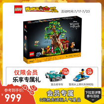 LEGO flagship store official website Ideas series 21326 Winnie the Pooh Lego bricks assembled childrens toys puzzle