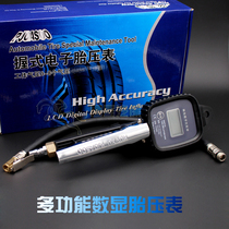 Taiwan high-precision tire pressure gauge tire filling gauge gun hand grip electronic tire pressure gauge Digital Display gas gun